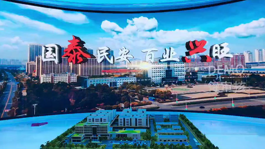 弧幕數(shù)字投影與實(shí)體沙盤互動-蘇州好奇數(shù)字科技有限公司.png